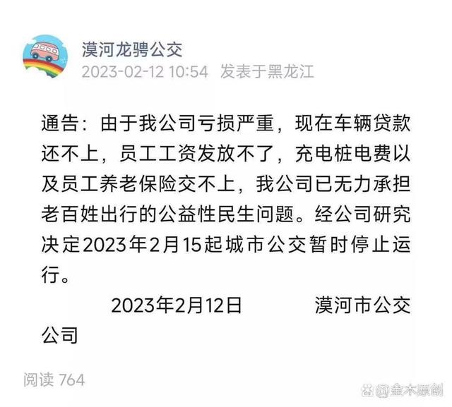 公交車不能一停了之，多元化經(jīng)營是解決出路(圖1)