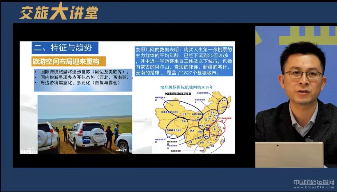 刘振国：后疫情时期交通运输与旅游如何融合发展？(图2)