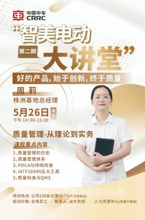 “大學(xué)習(xí)、大比武、大提升”中車電動(dòng)全員能力提升，啟航！(圖3)